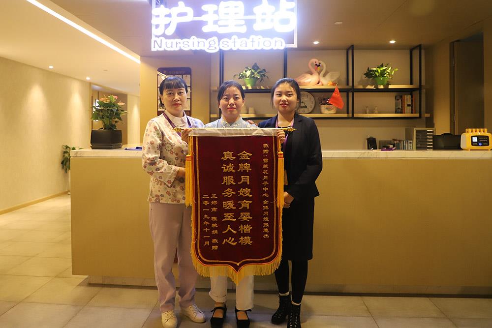 雪绒花月子会所双胞胎宝爸宝妈送来两面锦旗