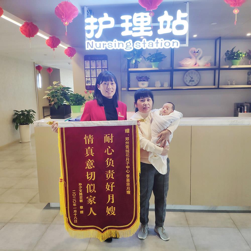 耐心负责好月嫂 情真意切似家人