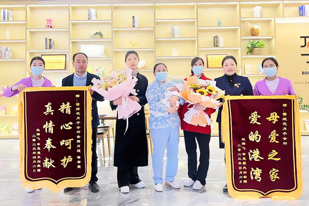 雪绒花月子会所开封店锦旗