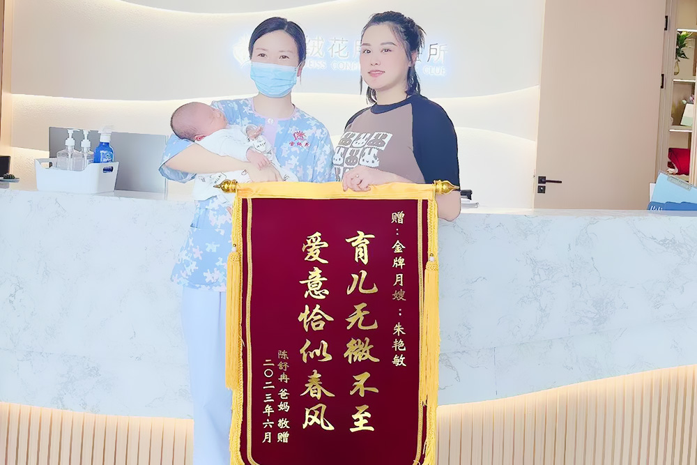 雪绒花锦旗
