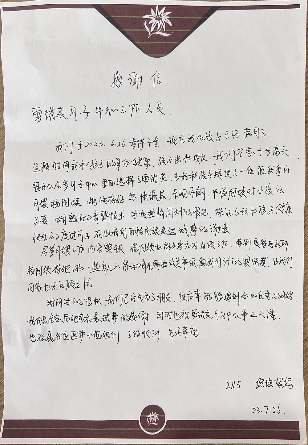 悠悠.jpg