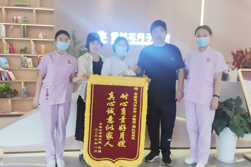 雪绒花月子会所兴隆店锦旗
