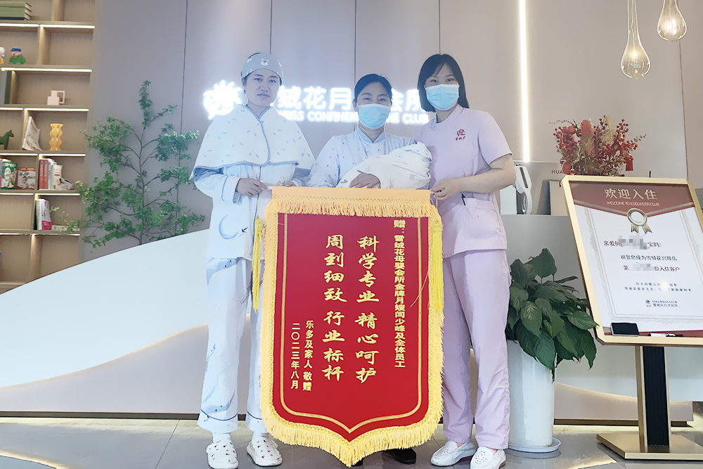 雪绒花兴隆店锦旗