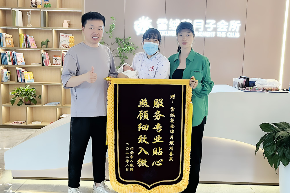 雪绒花兴隆店锦旗