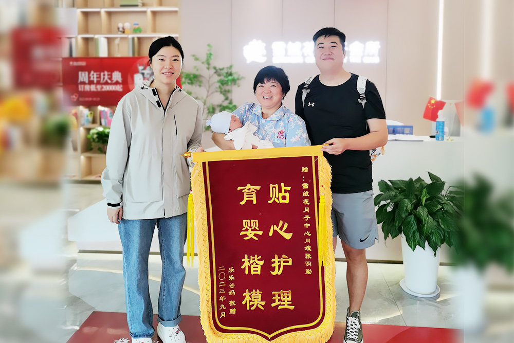 雪绒花兴隆店锦旗