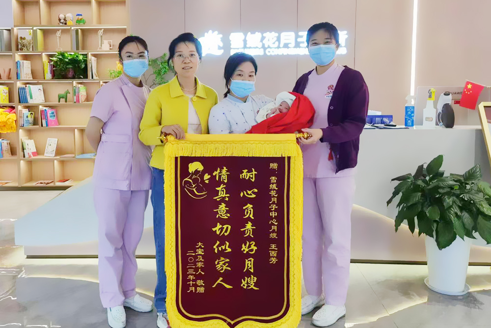 雪绒花兴隆店又获得一面锦旗