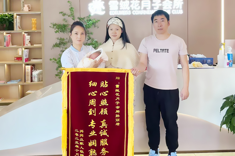 雪绒花兴隆店锦旗