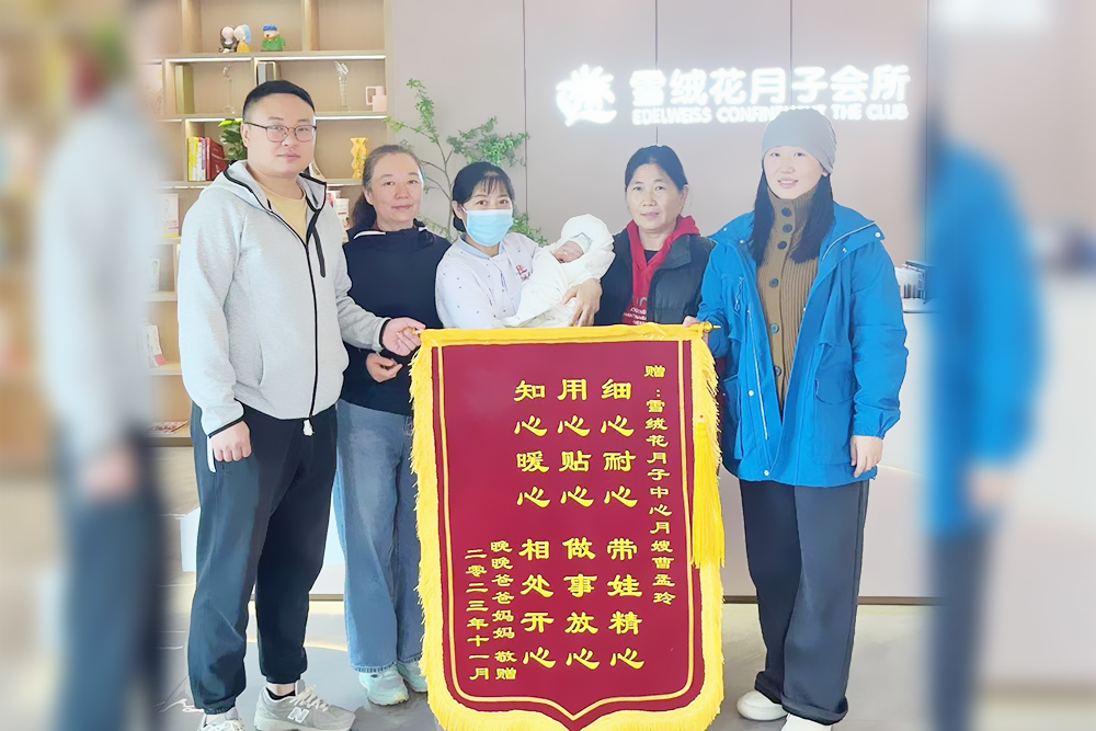 雪绒花兴隆店锦旗