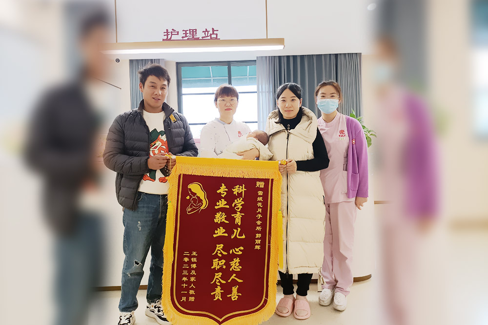 雪绒花月子会所兴隆店锦旗