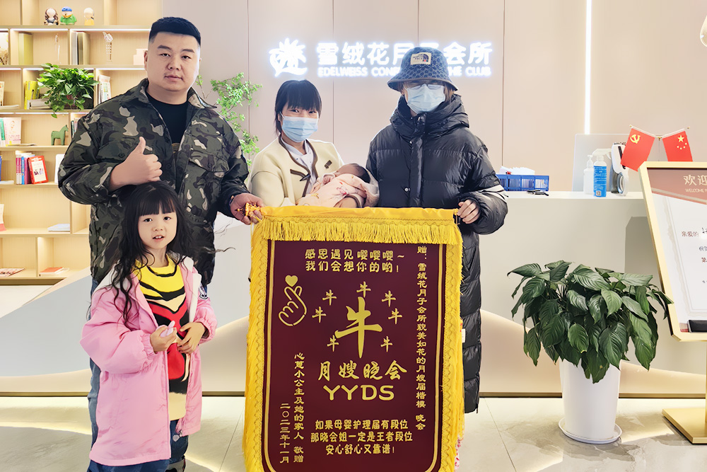 雪绒花兴隆店锦旗