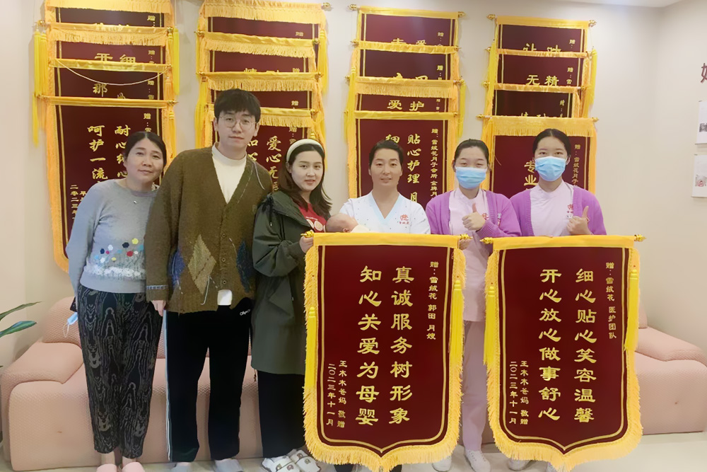 雪绒花月子会所兴隆店锦旗