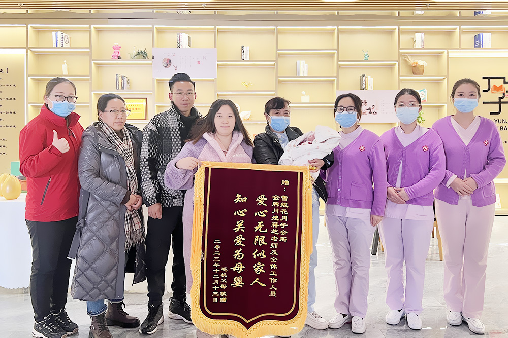 雪绒花月子会所开封店锦旗
