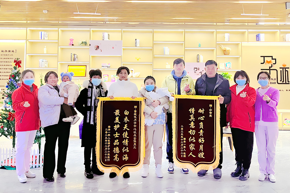 雪绒花月子会所开封店锦旗