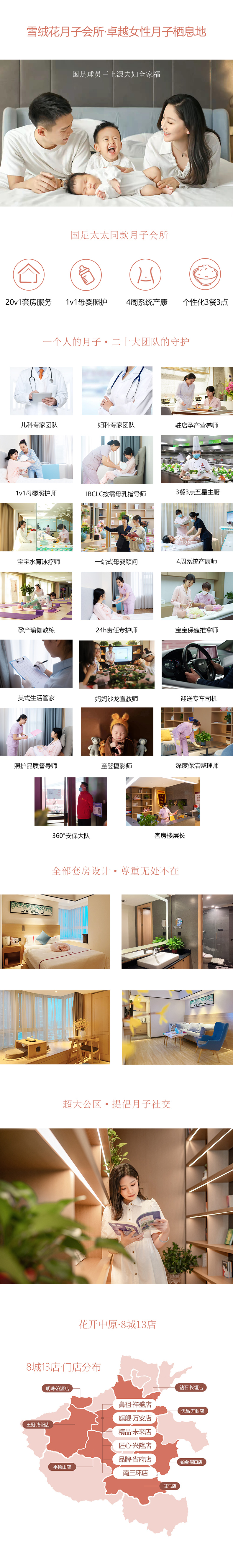 详情页美团.jpg