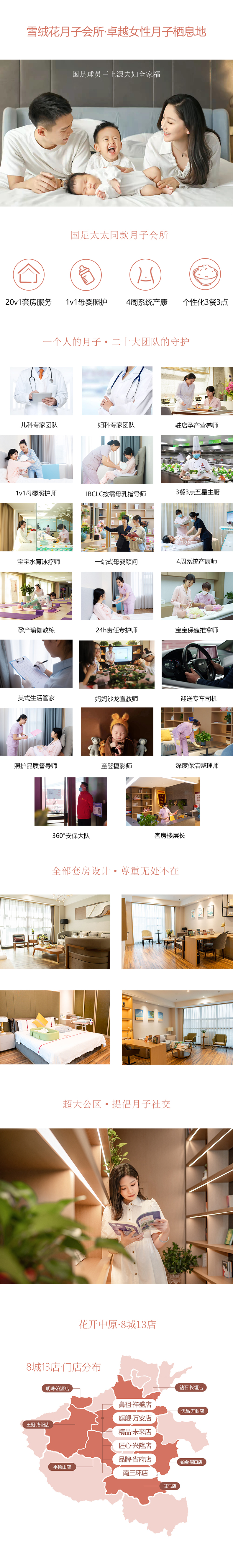详情页美团万安.jpg