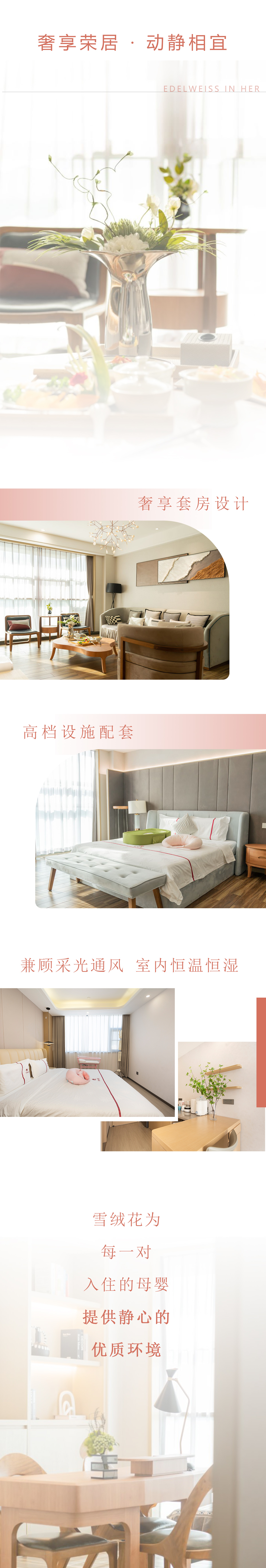 奢享容居.jpg