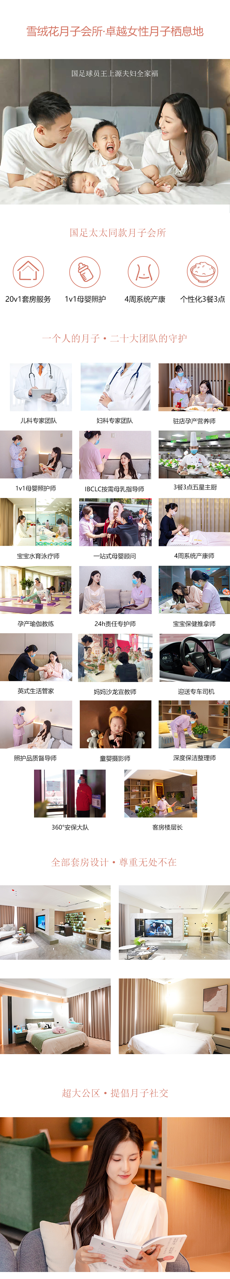 省府店解决方案.jpg