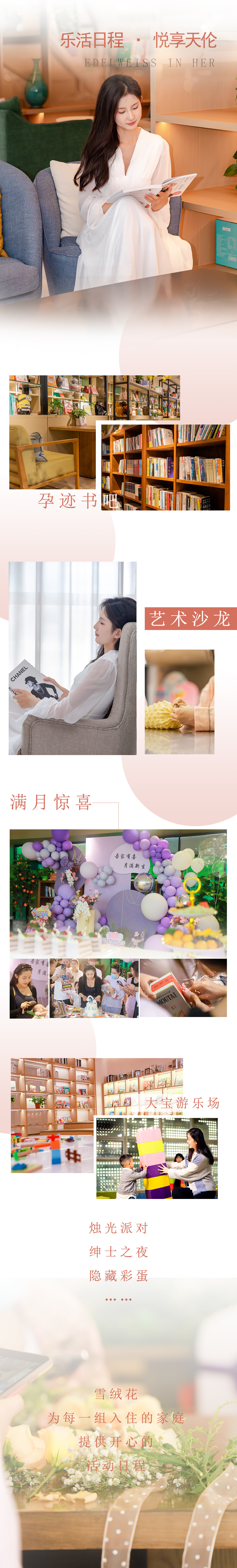 乐活日程.jpg