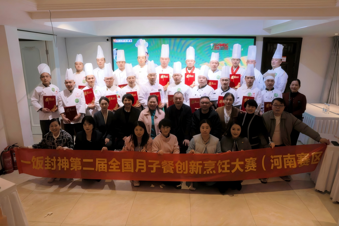 雪绒花月子会所厨师大赛 雪绒花月子会所厨师大赛