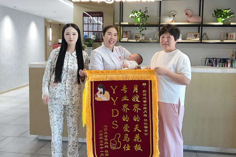 雪绒花月子会所万安店