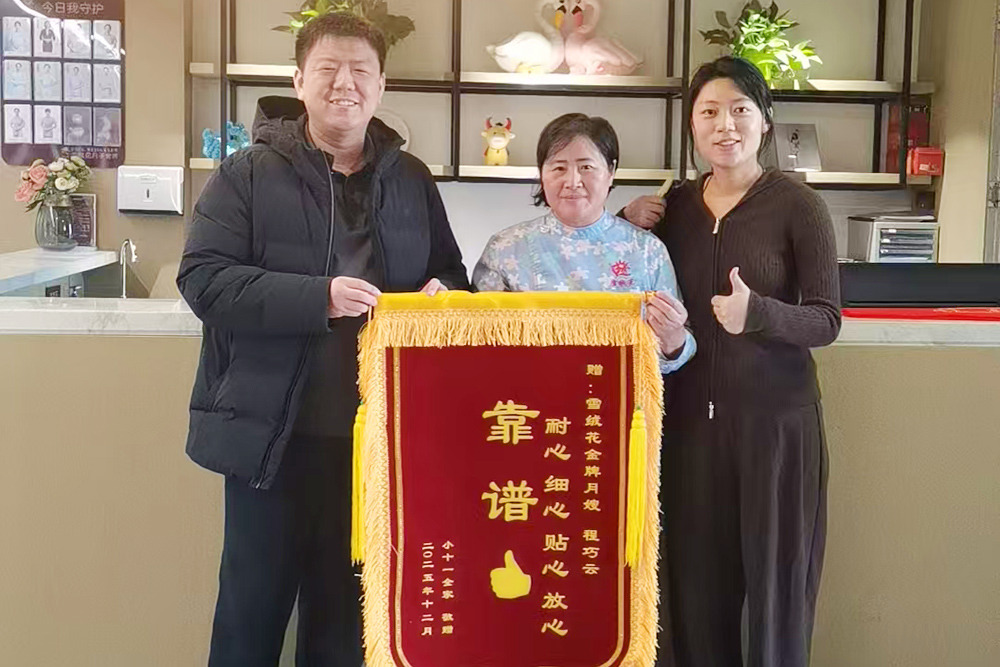 雪绒花月子会所万安店