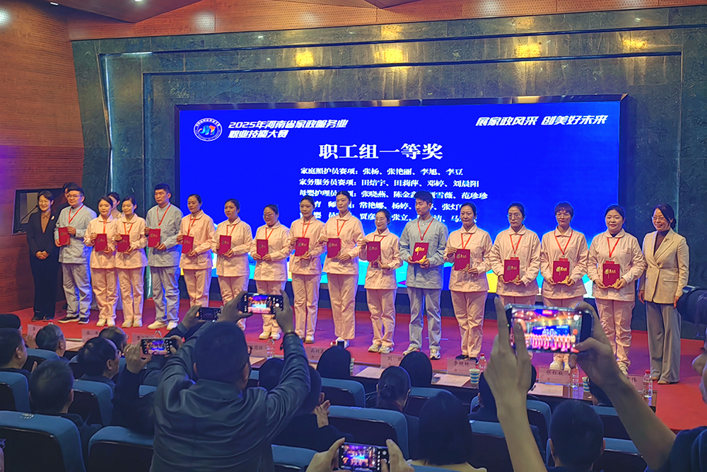 雪绒花员工获奖