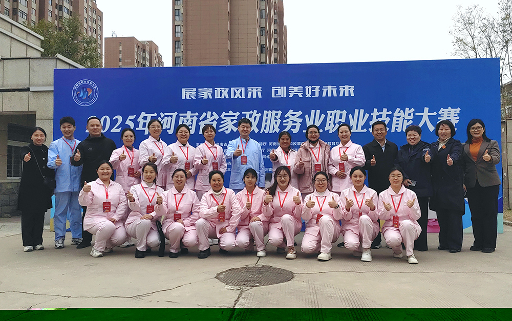 雪绒花员工获奖