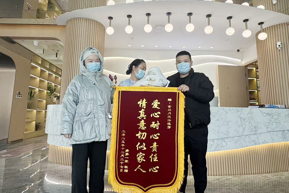 雪绒花月子会所周口店锦旗